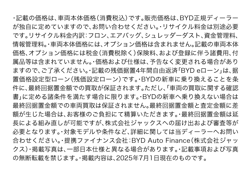 ディスクレーマー