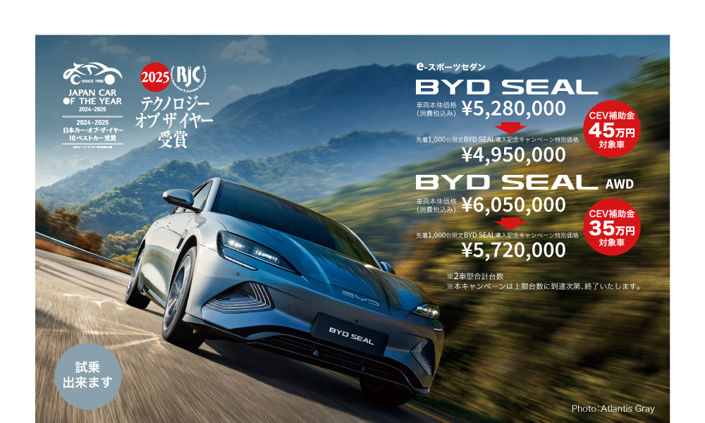 BYD SEAL