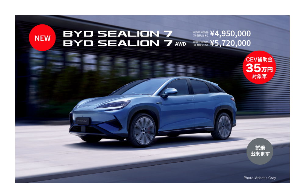 BYD SEALION 7