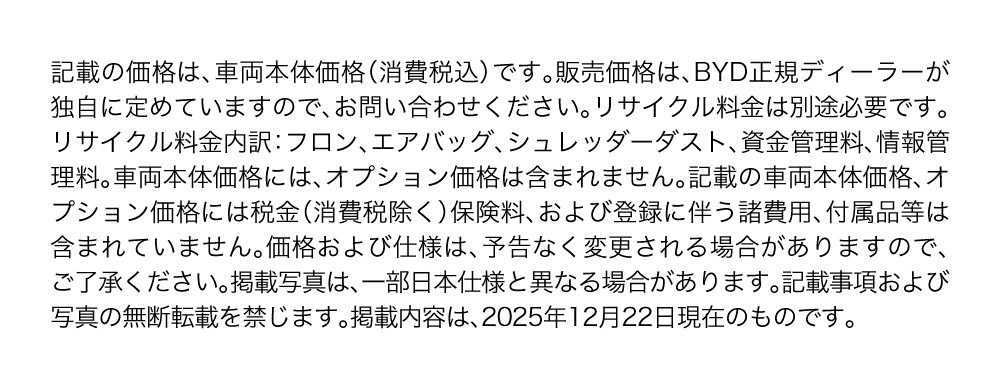 ディスクレーマー