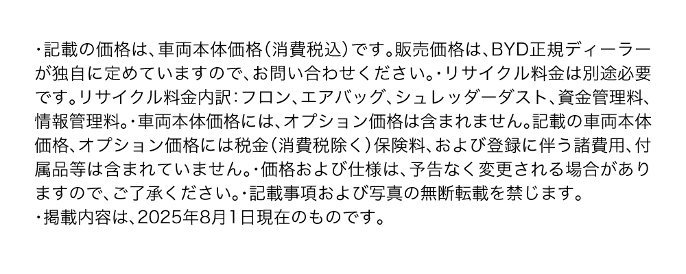 ディスクレーマー